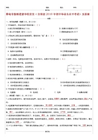 吉林省2018年中考物理试题（word版，含答案）