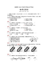 湖南省株洲市2018年中考物理试题（word版，含答案）