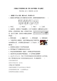 初中物理人教版八年级上册第一章 机械运动第4节 测量平均速度单元测试课堂检测