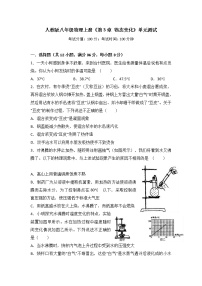 物理八年级上册第1节 光的直线传播单元测试课时练习