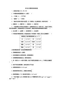 人教版八年级上册第4节 密度与社会生活课时训练
