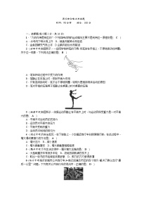 2018年春人教版八年级下册物理期末综合能力测试题（含答案）