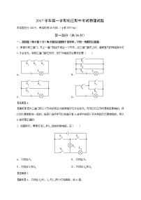 【全国百强校】广东省执信中学2018届九年级上学期期中考试物理试题（含解析）