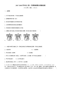 2017-2018学年北京东城景山学校初三第一学期物理期末质量检测（含答案）