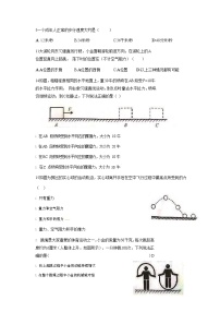 浙江省杭州市2018年中考物理试题（word版，含答案）