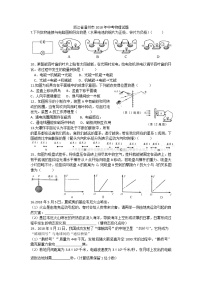 浙江省温州市2018年中考物理试题（word版，含答案）