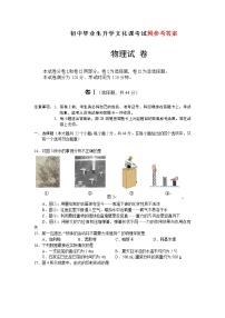 河北中考物理试卷及答案