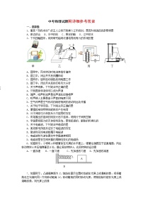 江苏13市中考物理试题及答案