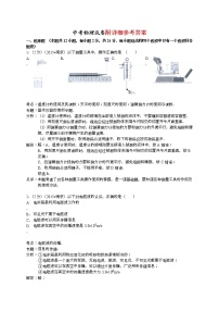 江苏13市中考物理试卷及答案