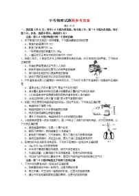 沈阳中考物理试题及答案123.docx