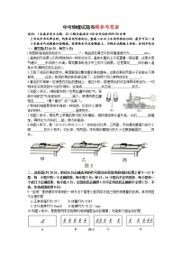 江西中考物理试卷及答案