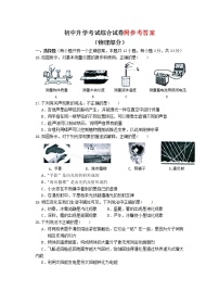 哈尔滨中考物理试卷及答案