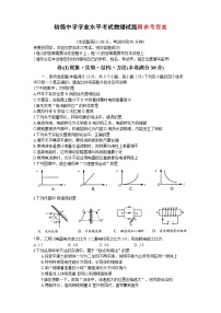 青岛中考物理试卷及答案