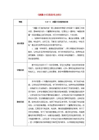 初中物理人教版九年级全册第3节 测量小灯泡的电功率教案