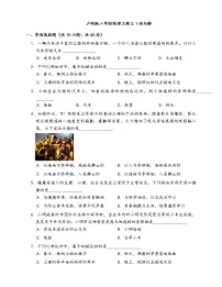 沪科版八年级全册第一节 动与静练习