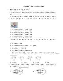 初中物理沪科版八年级全册第六节 神奇的眼睛课时作业