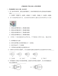 初中物理沪科版八年级全册第六节 神奇的眼睛课时作业