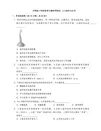 沪科版八年级全册第三章 声的世界第三节 超声与次声复习练习题
