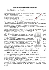 2021年安徽省淮南市寿县第三中学创新班中考模拟测试4物理试卷（含答案）