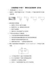 人教版物理八年级下下学期期末达标检测卷含答案