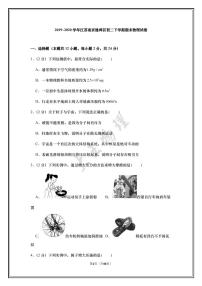 2019~2020学年江苏南京建邺区初二下学期期末物理试卷（试卷+解析）