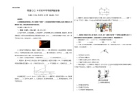 物理-2021年河南中考考前押题密卷含答案解析