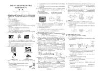 2021年广东省初中学业水平考试仿真模拟试卷（2套）物理（扫描版含参考答案）