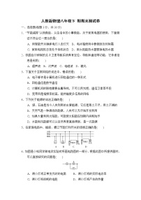 人教版物理八年级下下学期期末测试卷 含答案