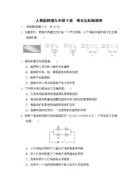 人教版物理九年级下期末达标检测卷含答案