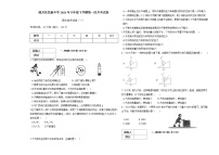 八年级下学期第一次月考物理试卷（期中备考试卷）