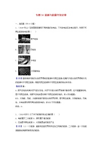 中考物理试题分类汇编专题34能源与能量守恒定律含解析