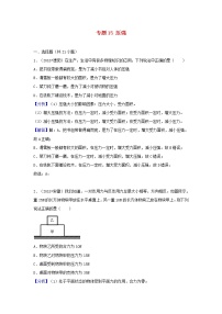 中考物理试题分类汇编专题15压强含解析