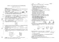 安徽省淮南市八公山区2021届初中学业水平物理模拟测试题