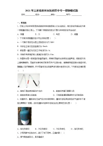 2021年江苏省苏州市姑苏区中考一模物理试题(word版 含答案)