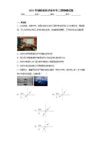 2021年湖南省长沙市中考二模物理试题(word版 含答案)