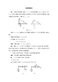 人教版初中物理杠杆与滑轮典型例题（有答案）