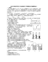 2020-2021学年江苏省南京市八年级物理下学期期末压轴题特训一（苏科版 有答案）