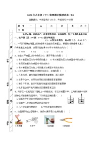 2020-2021学年人教版初中物理八年级下册期末模拟试卷（五）（word版 含答案）