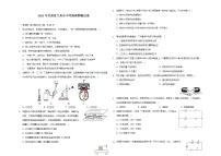 2021年甘肃省兰州市中考物理押题试卷（word版 含答案）