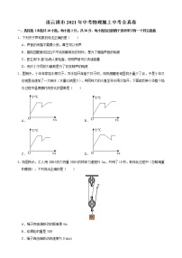 江苏省连云港市2021年中考物理模拟卷 （word版含答案）