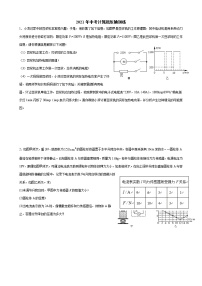 2021年中考物理计算题压轴训练（word版 含答案）