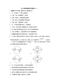 2021年陕西省物理中考模拟卷（一）（word版 含答案）