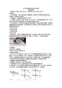 2021年云南省昆明市中考物理真题试卷+答案