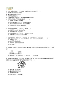 物理八年级下册第八章 运动和力8.1 牛顿第一定律学案设计