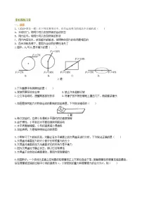 初中物理人教版八年级下册第八章 运动和力综合与测试学案
