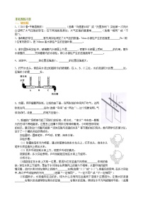 人教版八年级下册9.4 流体压强与流速的关系导学案及答案