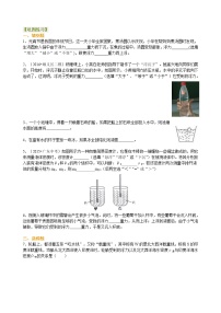 人教版八年级下册第十章 浮力10.3 物体的浮沉条件及其应用导学案及答案