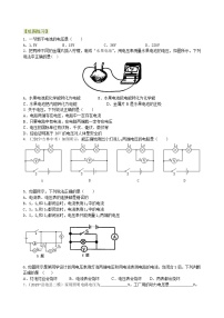 物理九年级全册第1节 电压学案