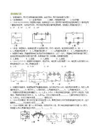 人教版九年级全册第2节 串、并联电路电压的规律学案设计