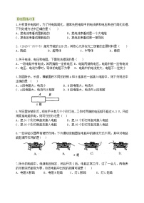 人教版九年级全册第十六章 电压   电阻第1节 电压学案